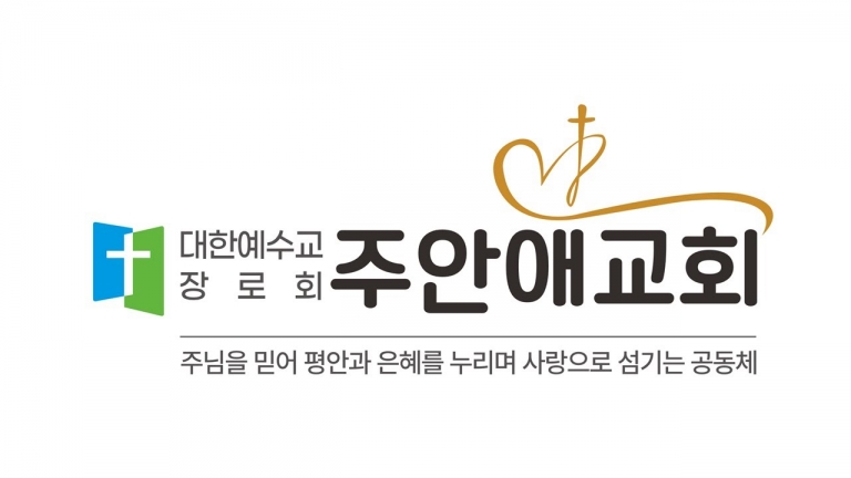 [부모를 공경하라!] (신 5:15~16)